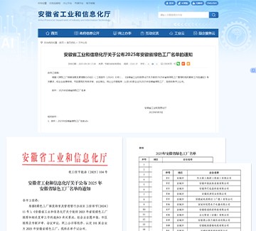 銅都流體榮獲安徽省綠色工廠稱號
